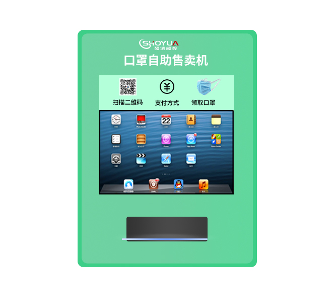 壁掛式口罩售賣機