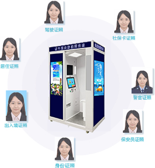 車管所自助拍照終端