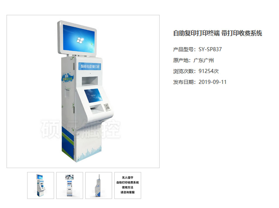 自助打印機.jpg