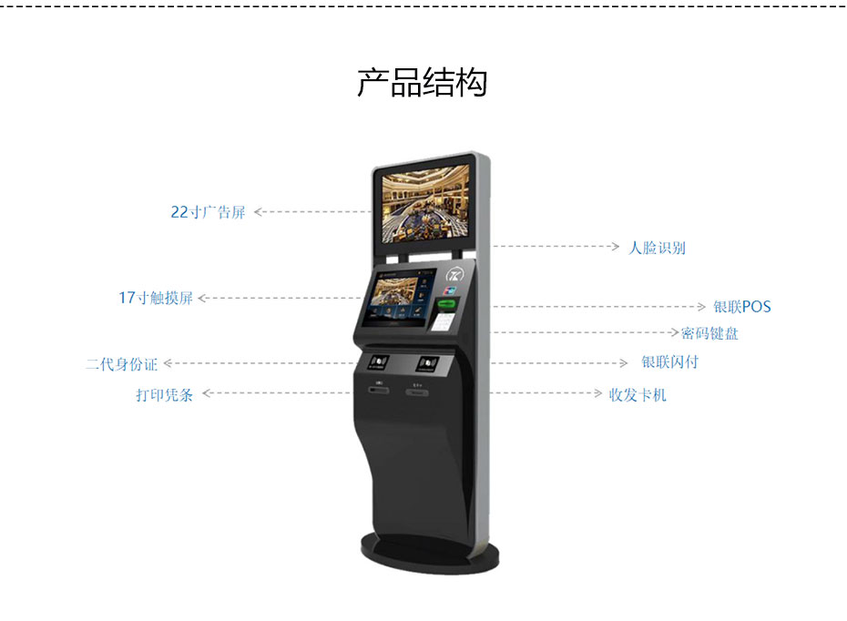 酒店自助入住機(jī)_08.jpg