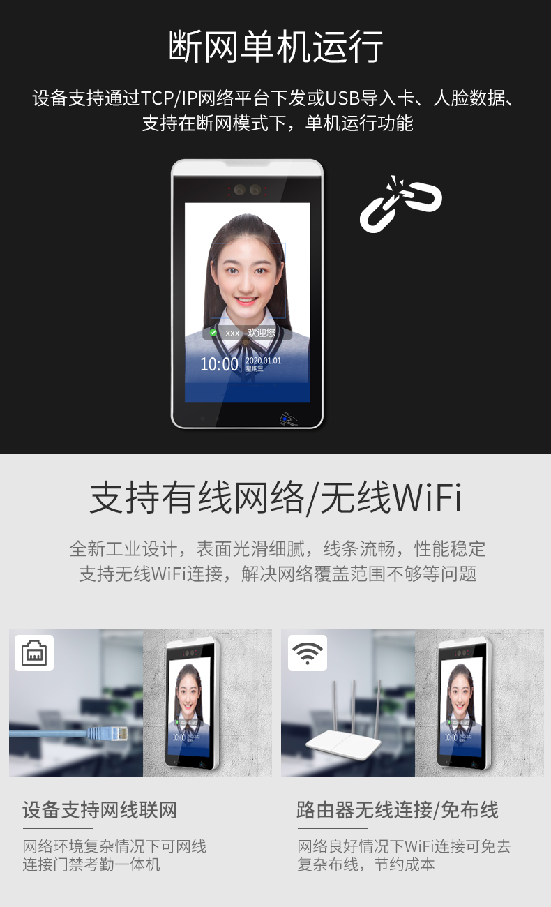 人臉識(shí)別考勤機(jī)廠家